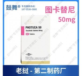 Seagen、Everest、PHARMA 2 VIENTIANE Tucatinib  ONT-380、BDTX-189 Tukysa  150mg*84 tablets Breast cancerfor stage 1 2 3 cancer