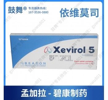 satın al Beacon Everolimus Xevirol 5mg*10 tablet Meme kanseri, böbrek hücreli karsinomu, endometrium karsinomu, uterus sarkomu, perivaskuler epitelioid hücreli tümör, tekrar eden angiomyolipom, Çevrimiçi üretim