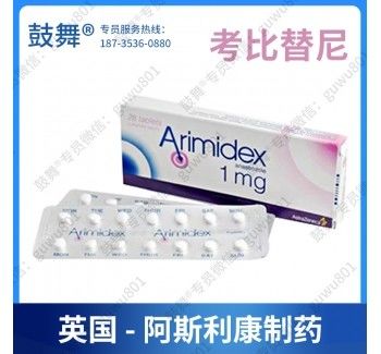 satın al AstraZeneca Anastrozol ZD-1033 Arimidex 1mg*28 tablet Meme kanseri 1. 2. 3. evre kanseri için Çevrimiçi üretim