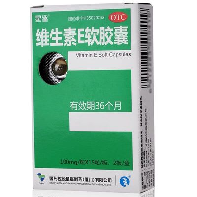 satın al Sinopharm Holdings Xingsha İlaç Xiamen Co., Ltd. Star Shark Vitamin E Yumuşak Kapsüller 100mg*30 Tablet online manufacture