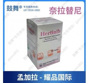 Pierre Fabre、DIL、Beacon Neiratinib HKI-272 Hernix 40mg*180 tablet Meme kanseri 1. 2. 3. evre kanseri için