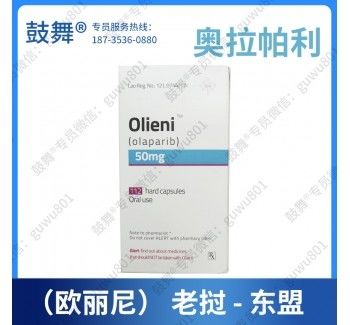 Tlph Olaparib  AZD-2281 Olieni  150mg*60 tablet Meme kanseri, pankreas kanseri, yumurtalık kanseri, fallop tüpü kanseri, periton kanseri için evre 1 2 3 kanser