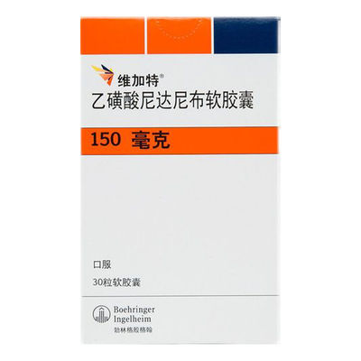 Boehringer、BDR、Tlph、Glenmark Ingelheim Nintedanib esylat yumuşak kapsüller BIBF-1120 Wegart 100mg*30 tabletler Küçük hücreli olmayan akciğer kanseri, idiyopatik akciğer fibrozu 1. 2 ve 3. evre kanseri için