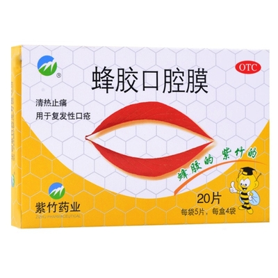 Çin Kaynakları Zizhu İlaç A.Ş. Propolis Ağız Maskesi 1cm*1.3cm*5 Tablet