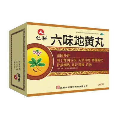 Jiangxi Yaodu Zhangshu Farmasötik Şirketi, Ltd Liuwei Dihuang Haplar 216 Tablet