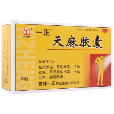 Jilin Yizheng İlaç Grubu A.Ş. Tianma Kapsülleri 60 Tablet Rüzgar Nemini Giderir Kasları Gevşetir Tendonları Rahatlatır Kan Dolaşımını İyileştirir Ağrıyı Giderir Uzuv Kramplarını Hafifletir